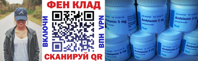 АМФ 97% Рыбинск