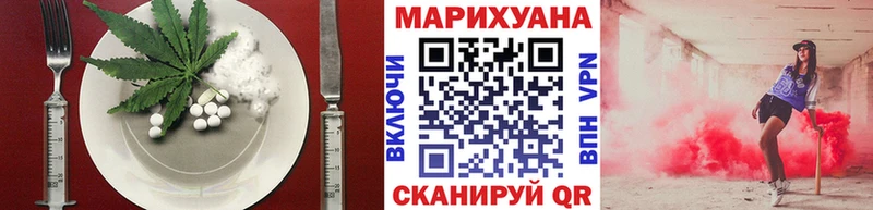 Еда ТГК конопля  Купить  Рыбинск 