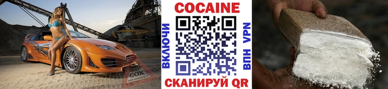 Кокаин 97%  Купить  Рыбинск 