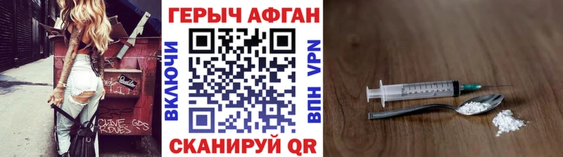 ГЕРОИН хмурый  Купить где  Рыбинск 