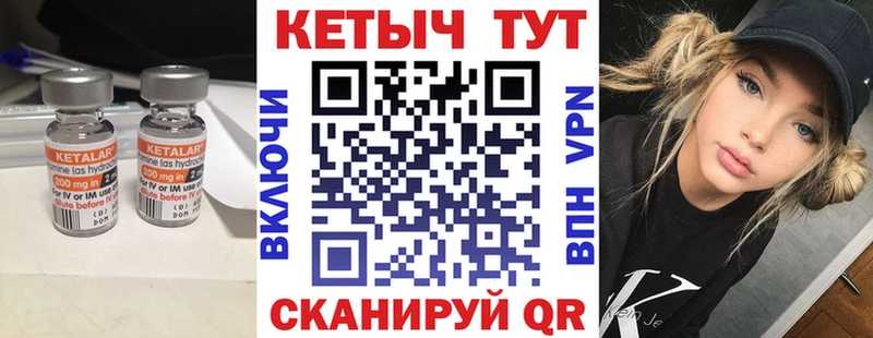 Купить где  Рыбинск  КЕТАМИН VHQ 