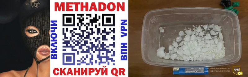 Купить где  Рыбинск  Метадон белоснежный 