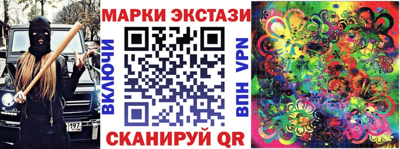 Купить закладки  Рыбинск  Наркотические марки 1,8мг 